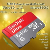 sd-sandisk-ultra64GB