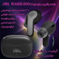 jbl-wabe200